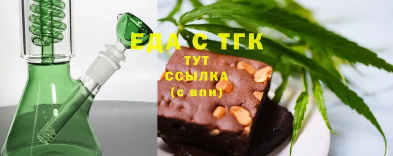 Печенье с ТГК конопля  купить наркотики цена  Дедовск 