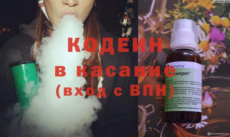 Кодеиновый сироп Lean Purple Drank  Дедовск 